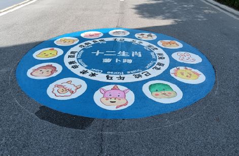 定南地面游戏彩绘